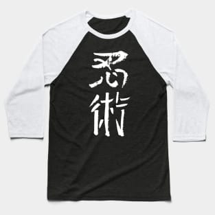 Ninjutsu Kanji (Japanese) Baseball T-Shirt